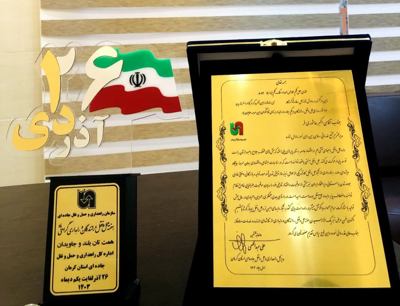 انتخاب بیاض به عنوان مجتمع نمونه استان کرمان