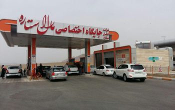 مارال ستاره شهرضا جایگاه سوخت